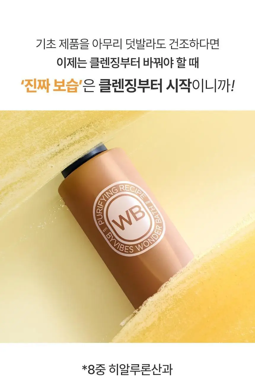 [조효진 소개템] 조성아뷰티 원더바스 레몬청 팩클렌저 200ml 상세페이지 18